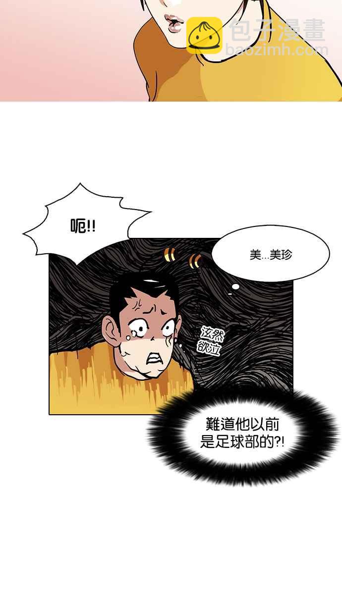 [第91话] 运动会（01）45