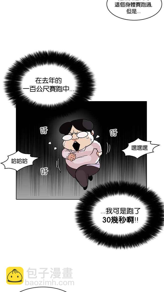 [第91话] 运动会（01）5