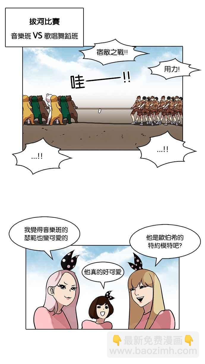 [第91话] 运动会（01）50