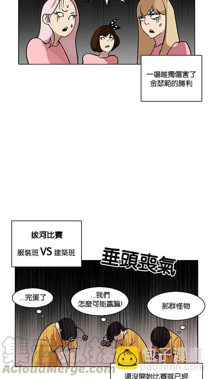 [第91话] 运动会（01）52