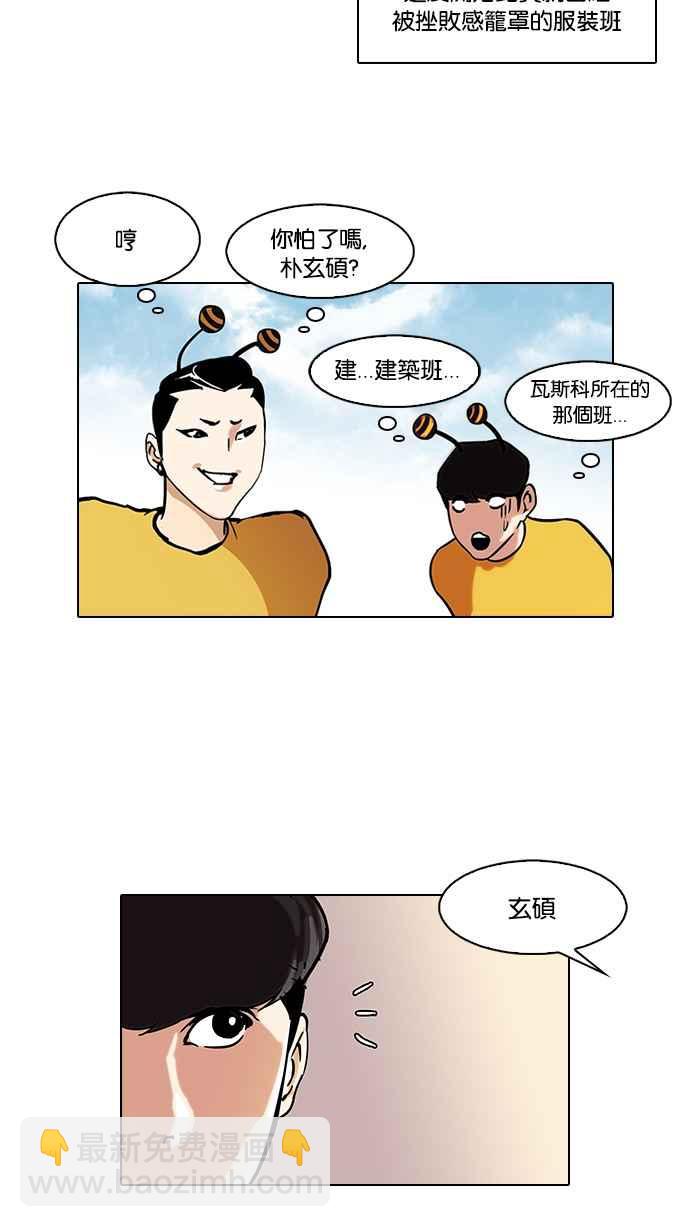 [第91话] 运动会（01）53