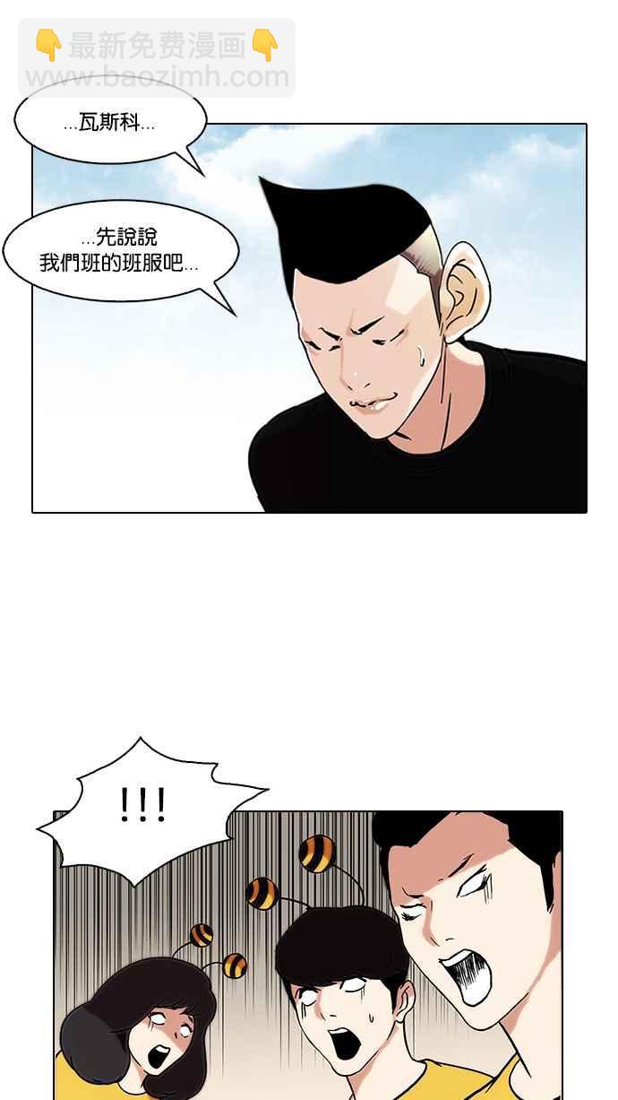[第91话] 运动会（01）55