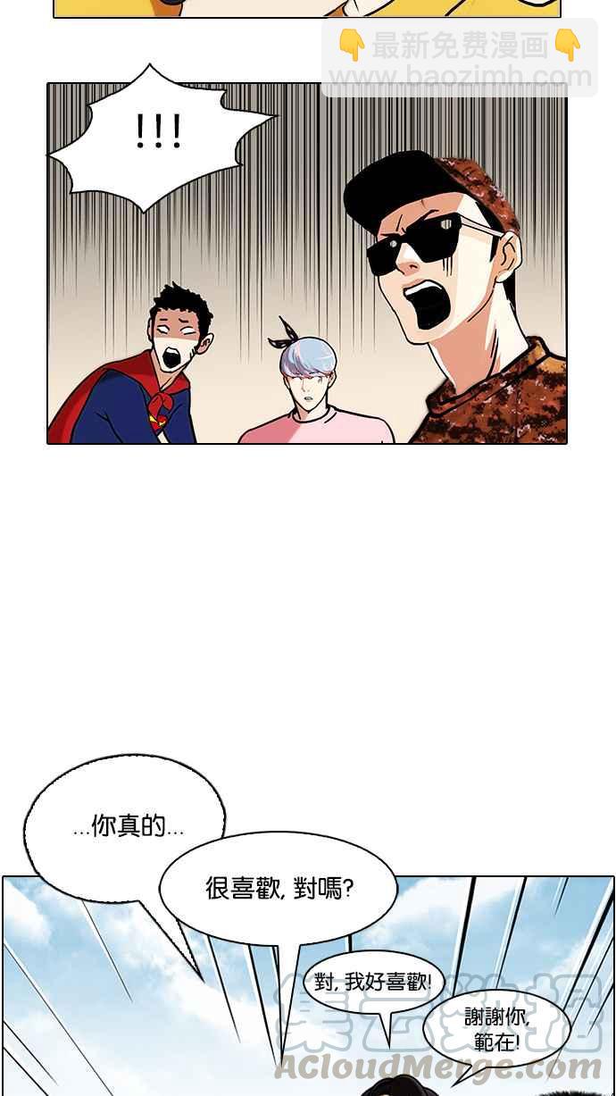 [第91话] 运动会（01）56