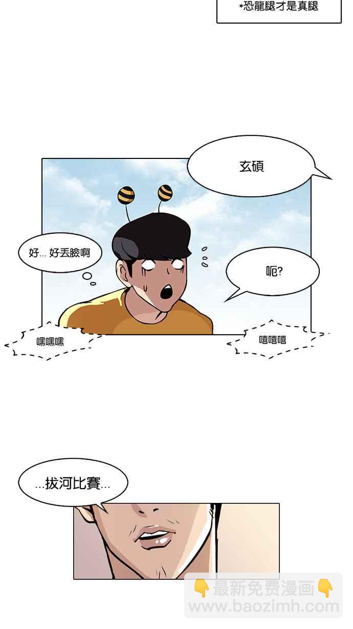 [第91话] 运动会（01）58
