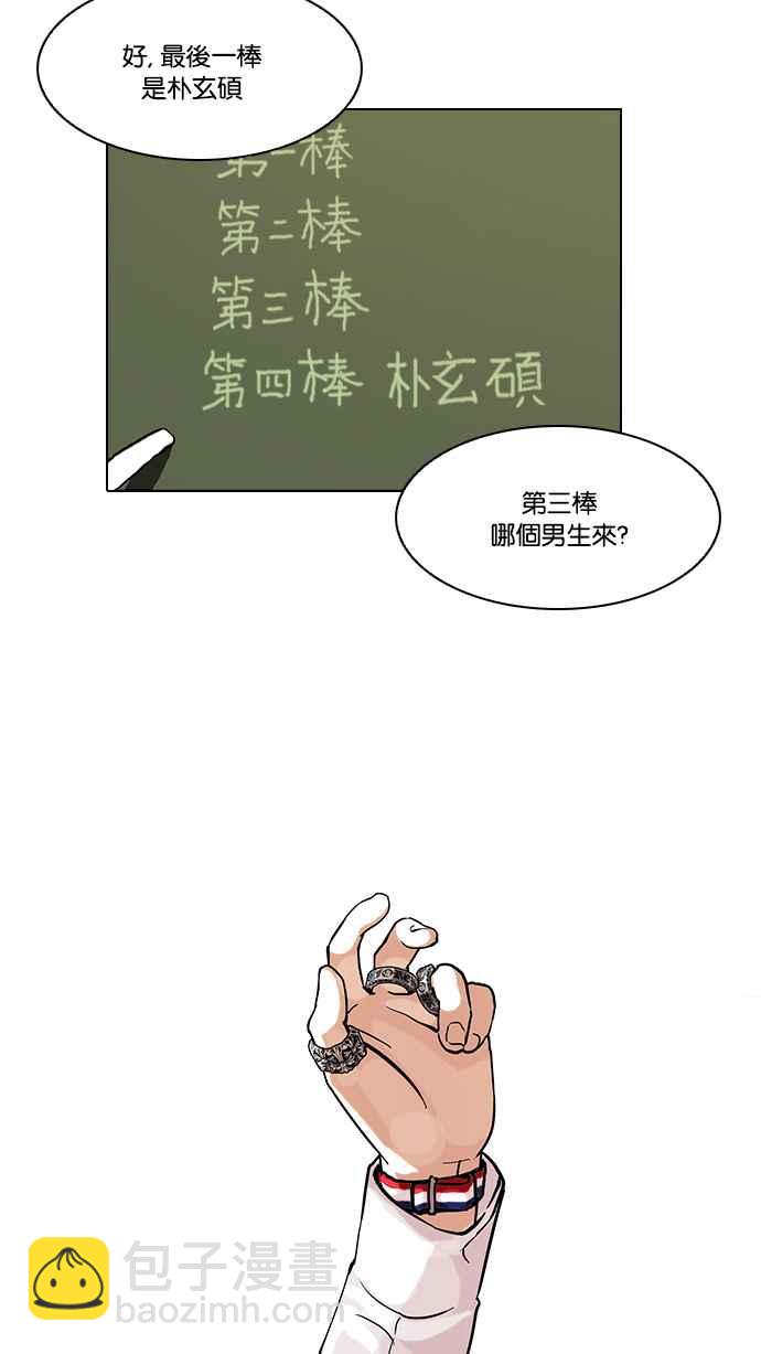 [第91话] 运动会（01）6
