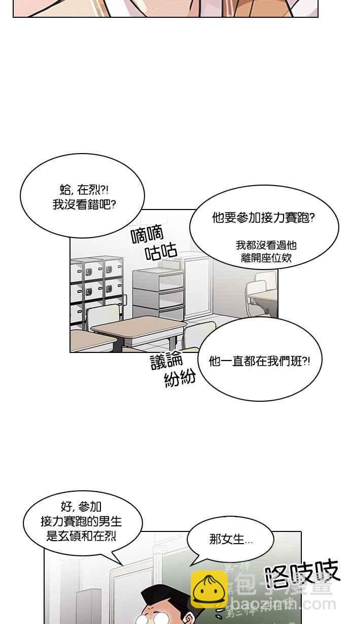 [第91话] 运动会（01）9