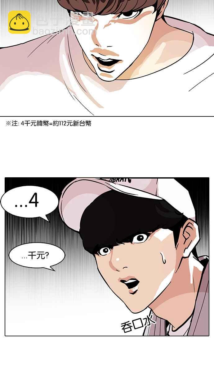 [第97话] PTJ娱乐有限公司 (2)10