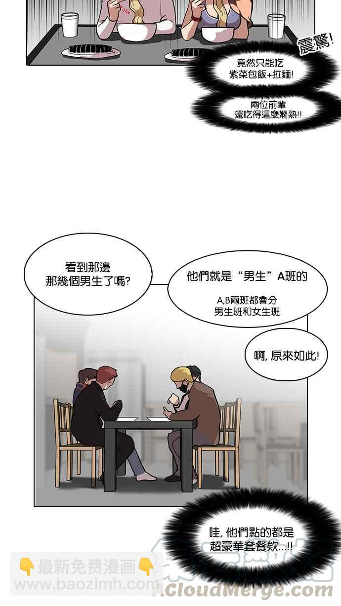 [第97话] PTJ娱乐有限公司 (2)12