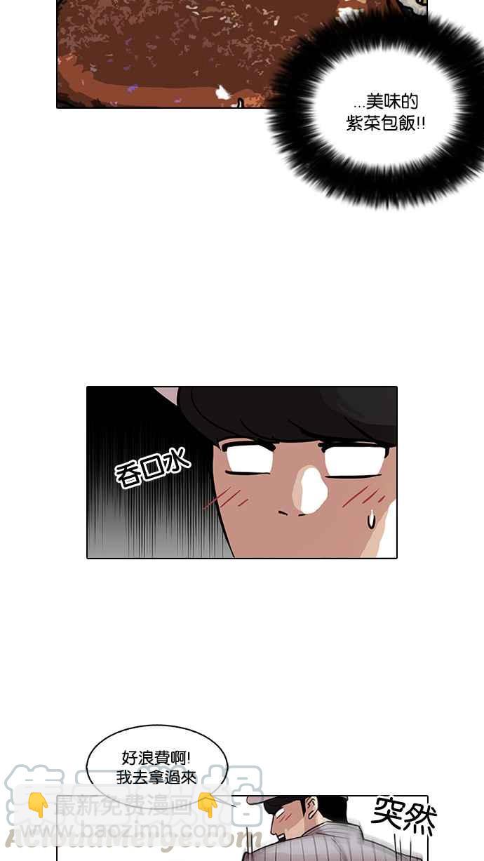 [第97话] PTJ娱乐有限公司 (2)20