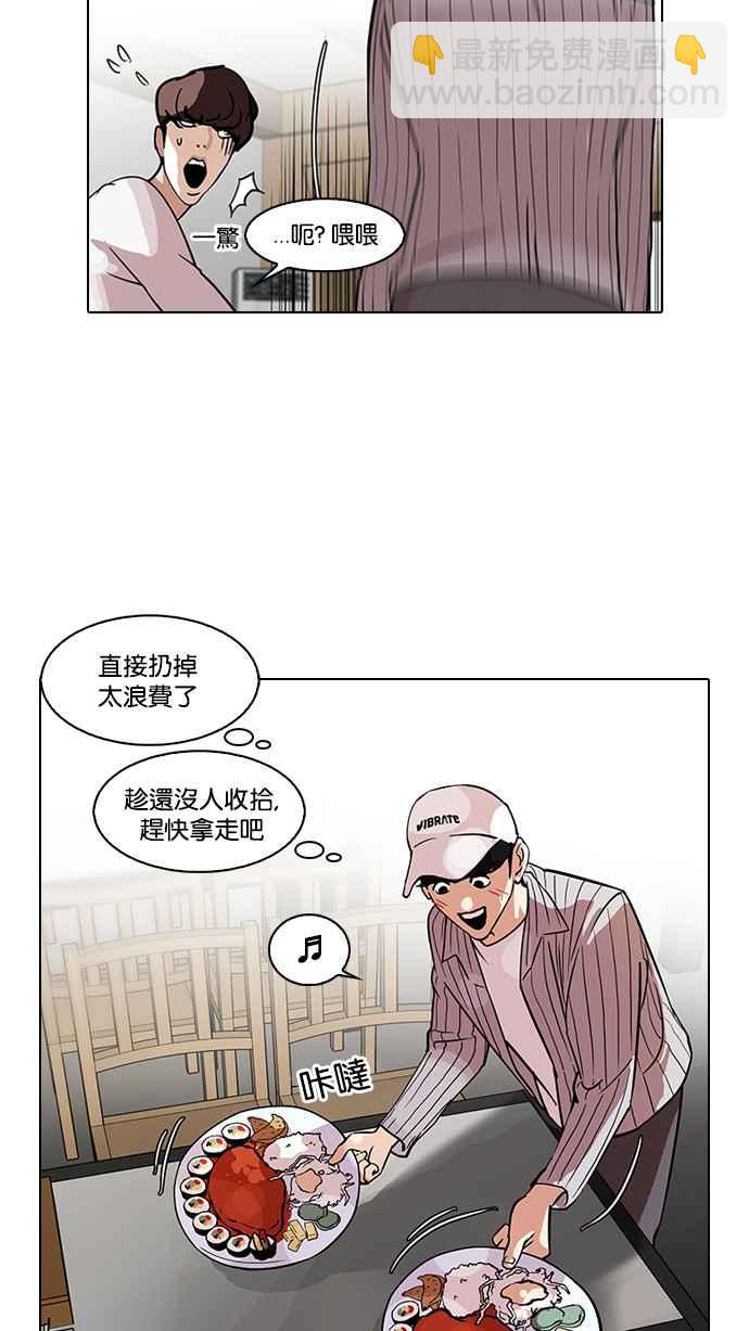 [第97话] PTJ娱乐有限公司 (2)21