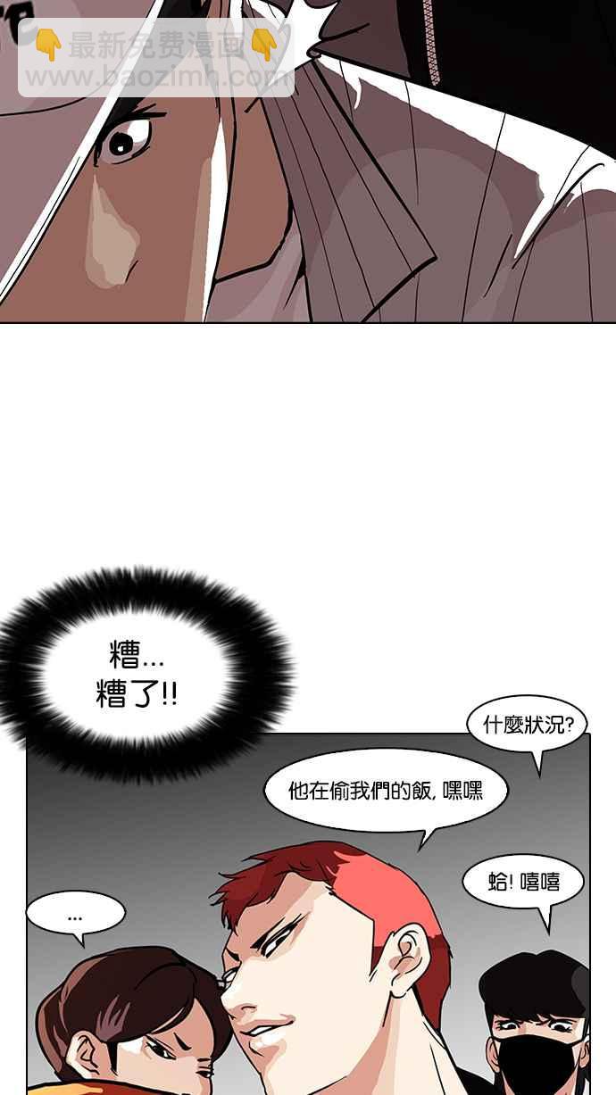 [第97话] PTJ娱乐有限公司 (2)23