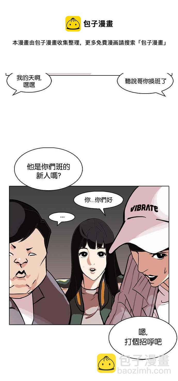 [第97话] PTJ娱乐有限公司 (2)25