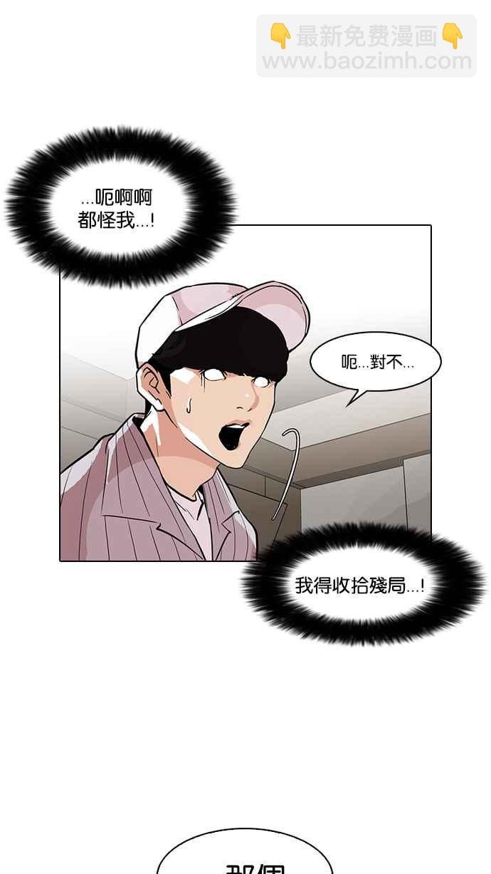 [第97话] PTJ娱乐有限公司 (2)30