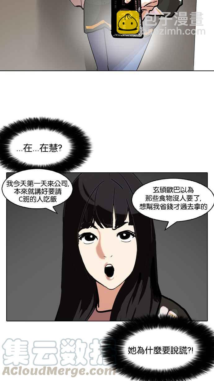 [第97话] PTJ娱乐有限公司 (2)32