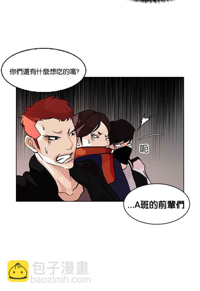 [第97话] PTJ娱乐有限公司 (2)33