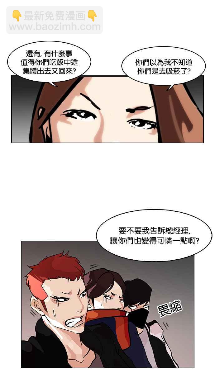[第97话] PTJ娱乐有限公司 (2)35