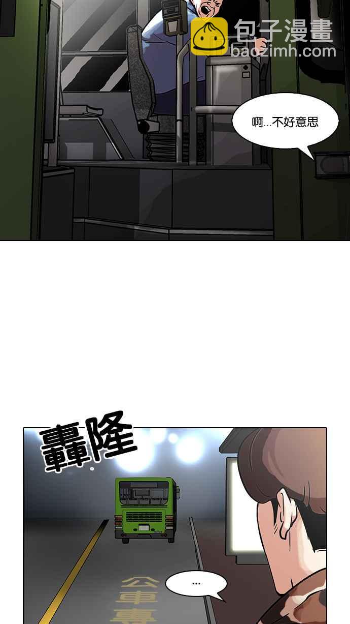 [第97话] PTJ娱乐有限公司 (2)41