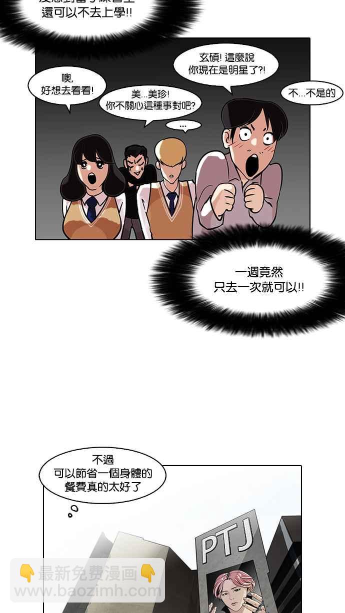 [第97话] PTJ娱乐有限公司 (2)57