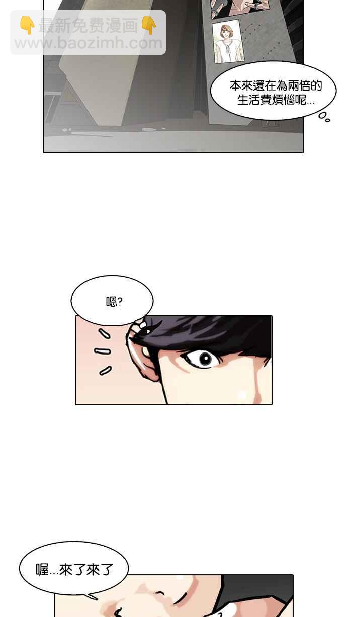 [第97话] PTJ娱乐有限公司 (2)58