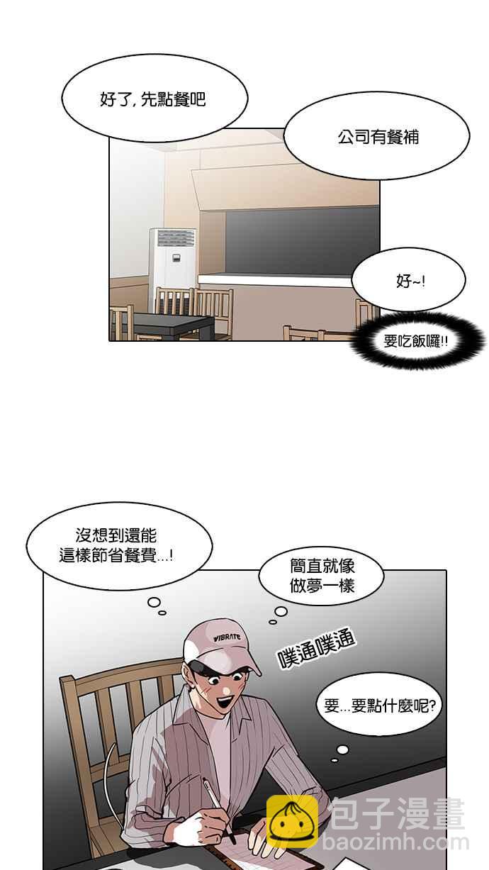 [第97话] PTJ娱乐有限公司 (2)7