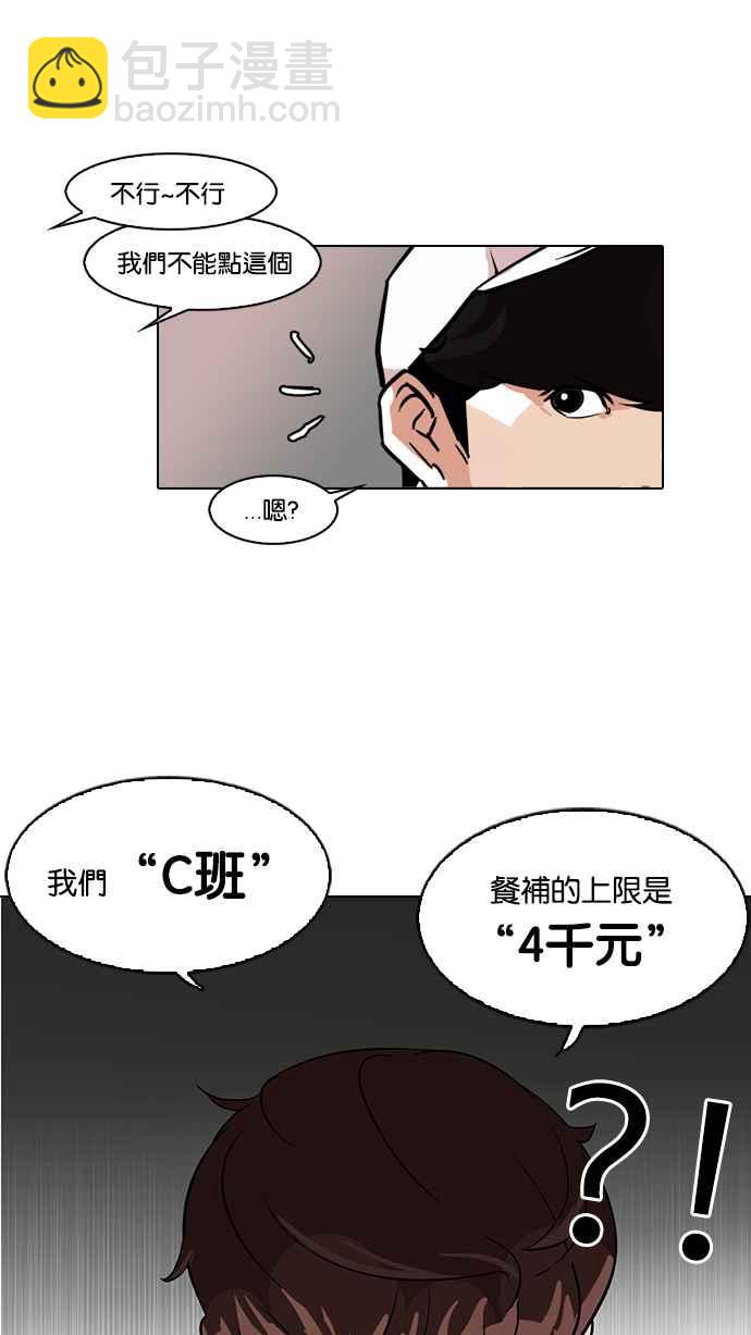 [第97话] PTJ娱乐有限公司 (2)9