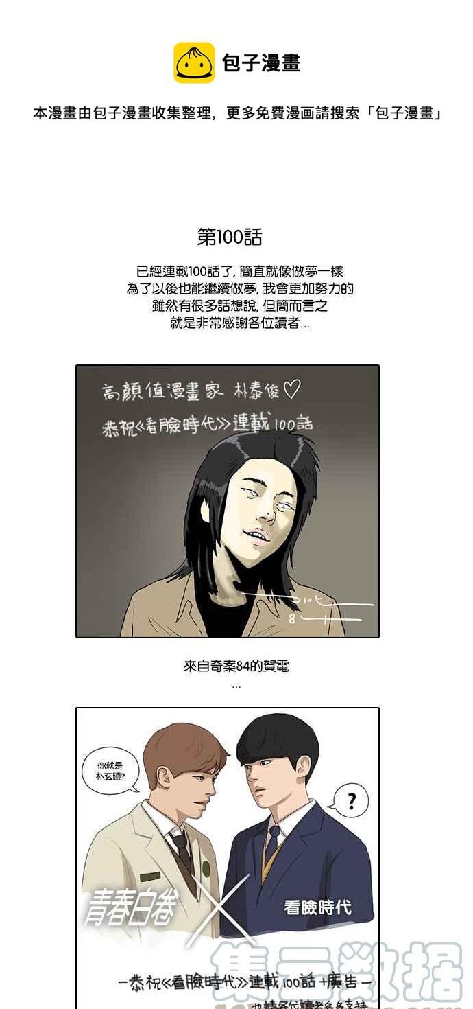 [第100话] PTJ娱乐有限公司 (5)0