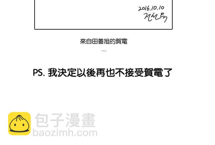 [第100话] PTJ娱乐有限公司 (5)1