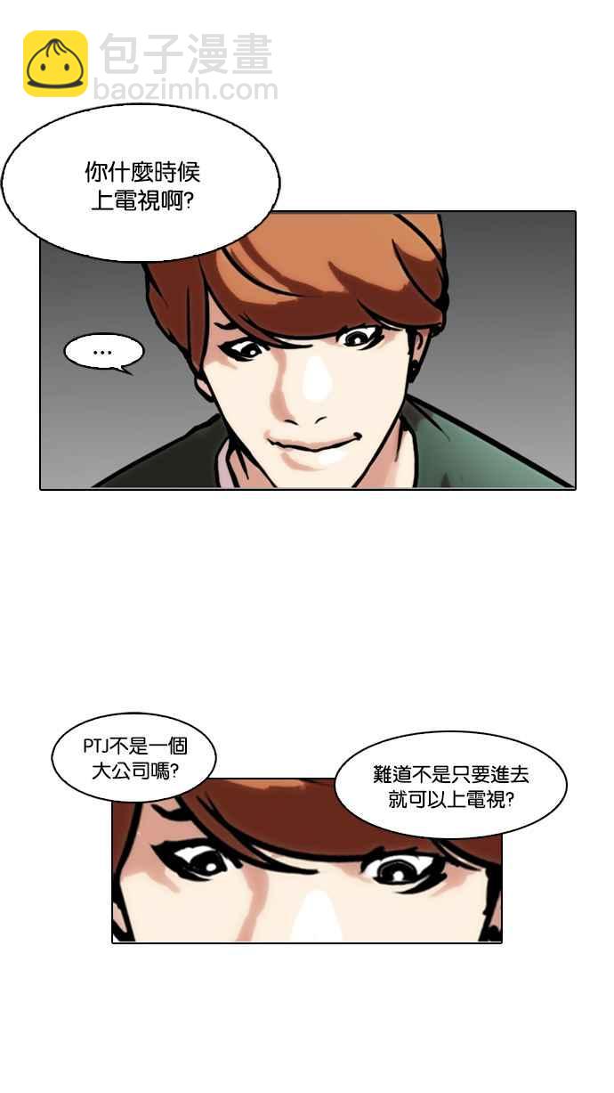 [第100话] PTJ娱乐有限公司 (5)10