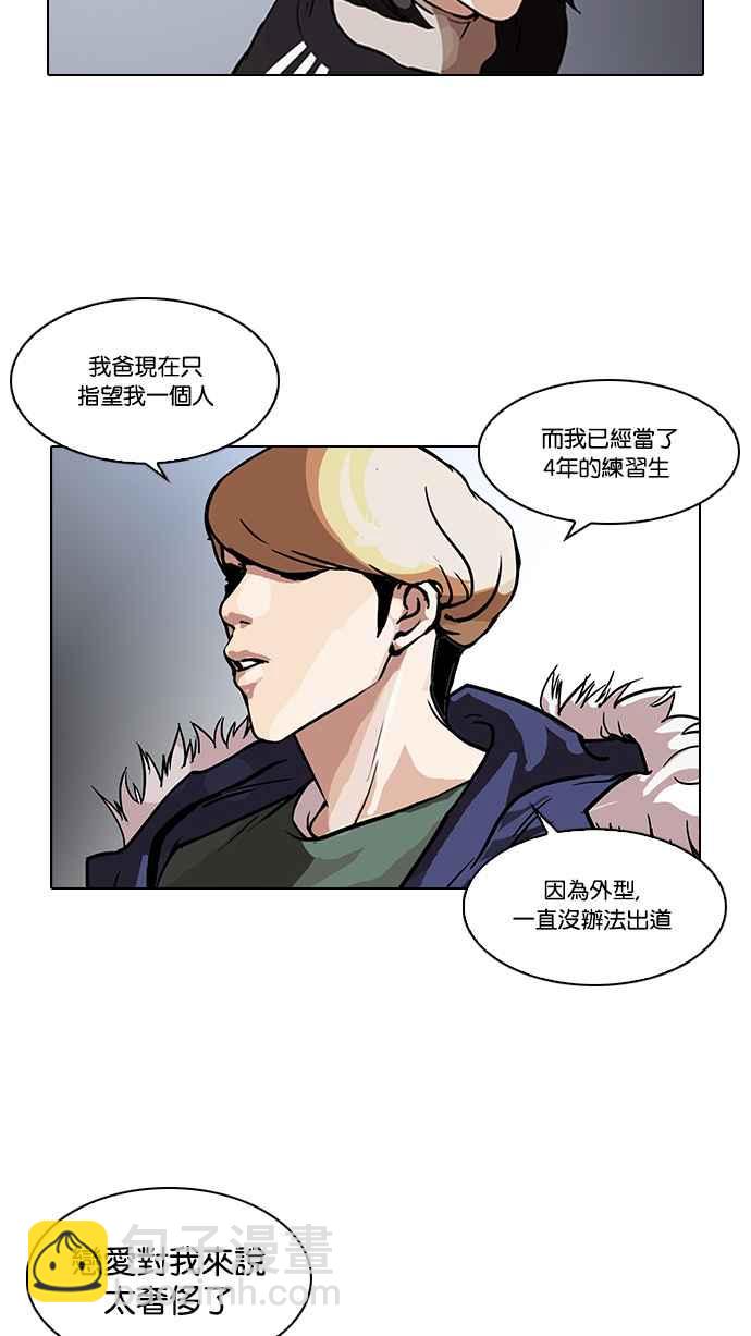[第100话] PTJ娱乐有限公司 (5)17