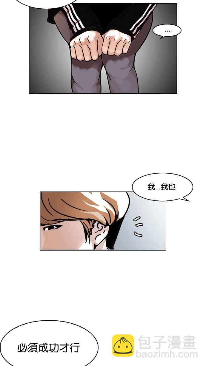 [第100话] PTJ娱乐有限公司 (5)18