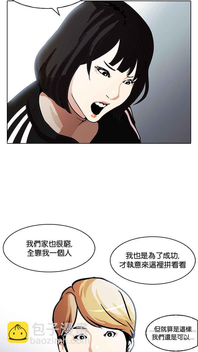 [第100话] PTJ娱乐有限公司 (5)19