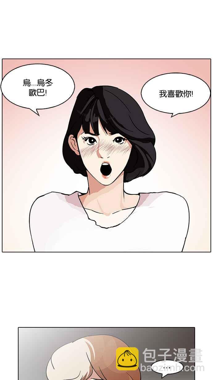 [第100话] PTJ娱乐有限公司 (5)2