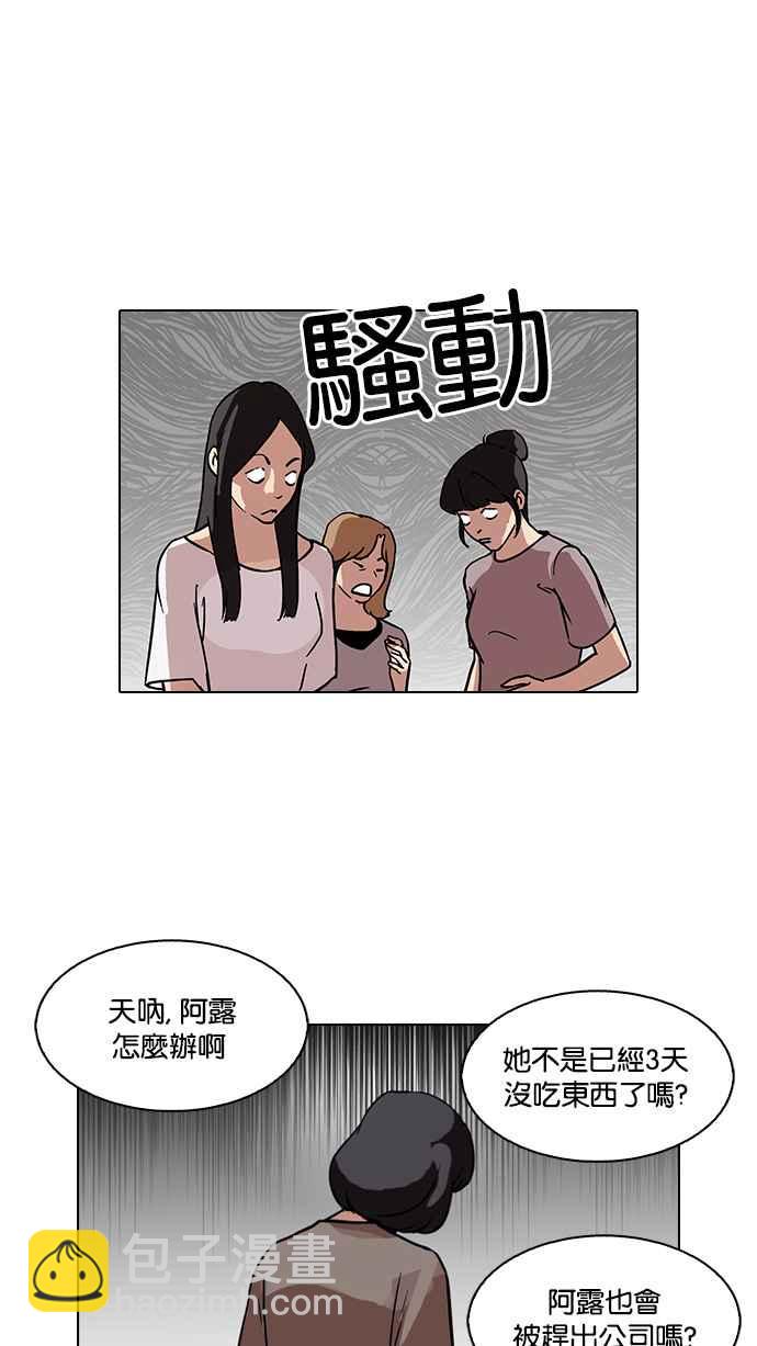 [第100话] PTJ娱乐有限公司 (5)27