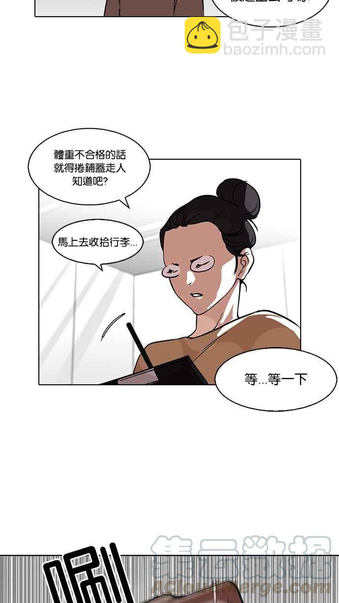 [第100话] PTJ娱乐有限公司 (5)28