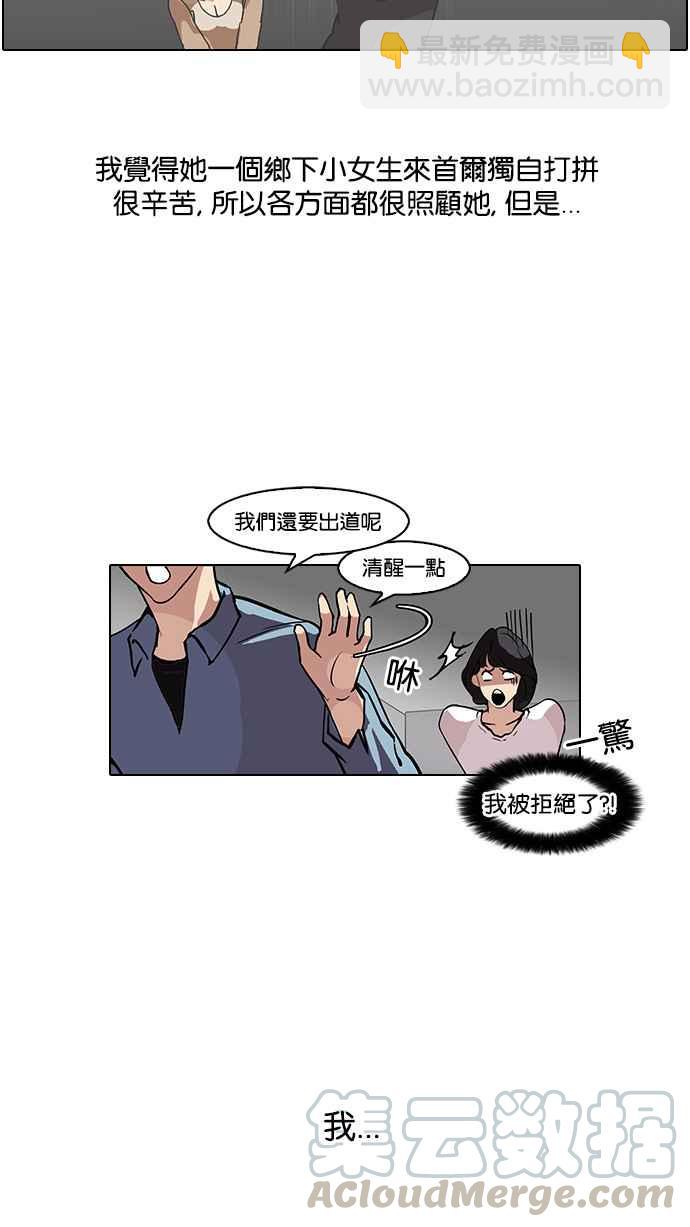 [第100话] PTJ娱乐有限公司 (5)4