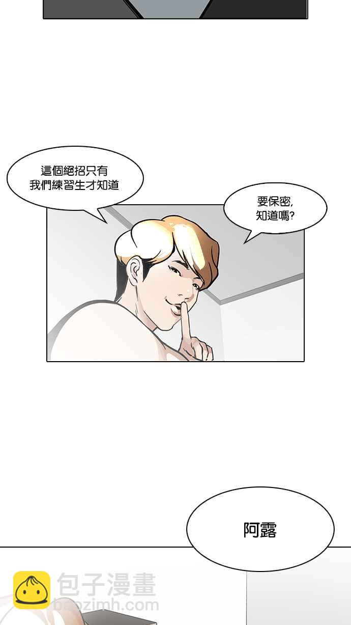 [第100话] PTJ娱乐有限公司 (5)45