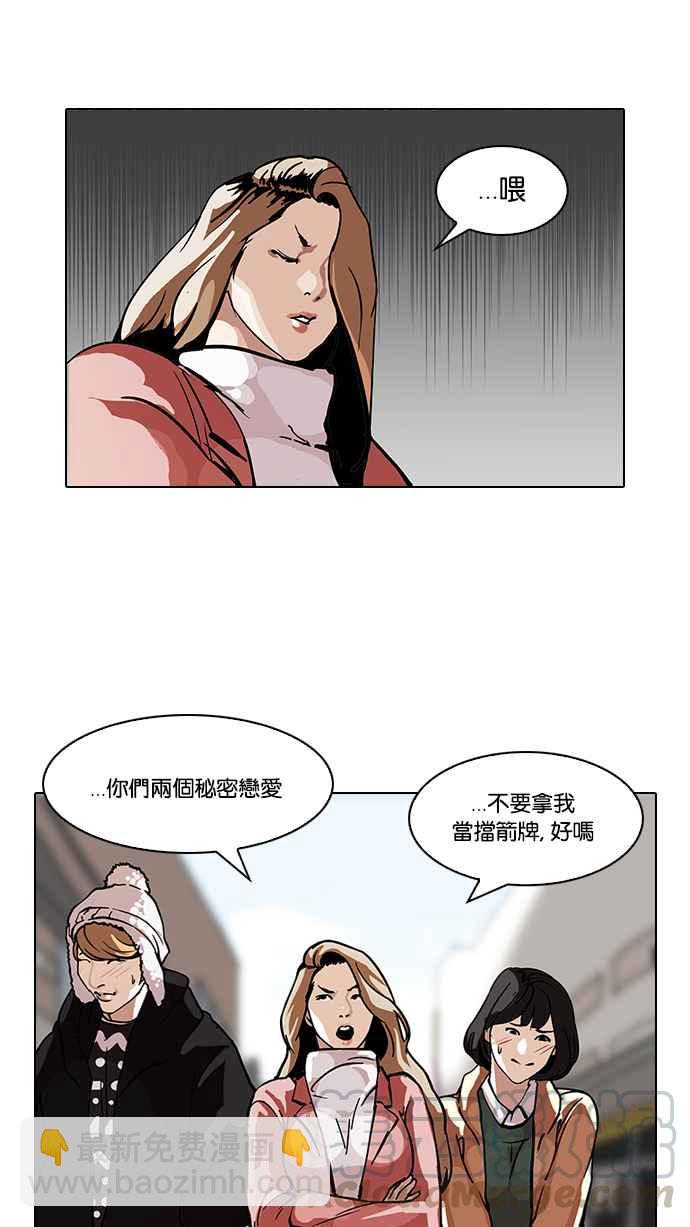 [第100话] PTJ娱乐有限公司 (5)48