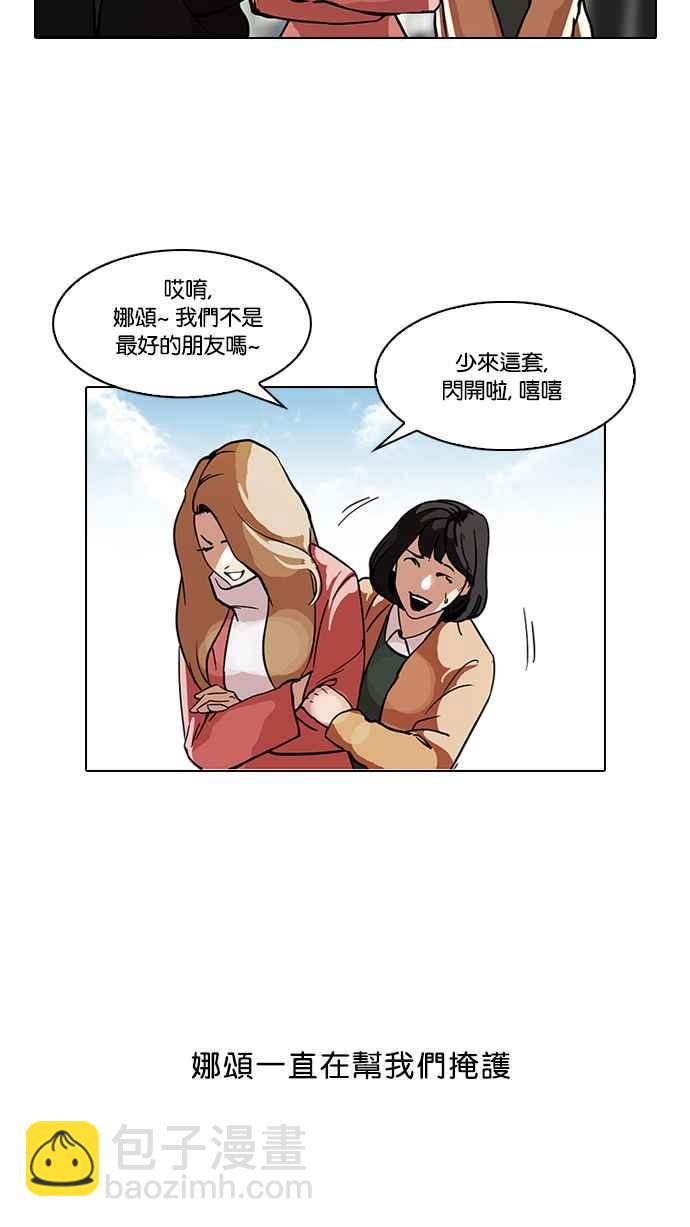 [第100话] PTJ娱乐有限公司 (5)53