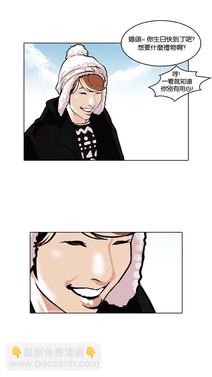 [第100话] PTJ娱乐有限公司 (5)54