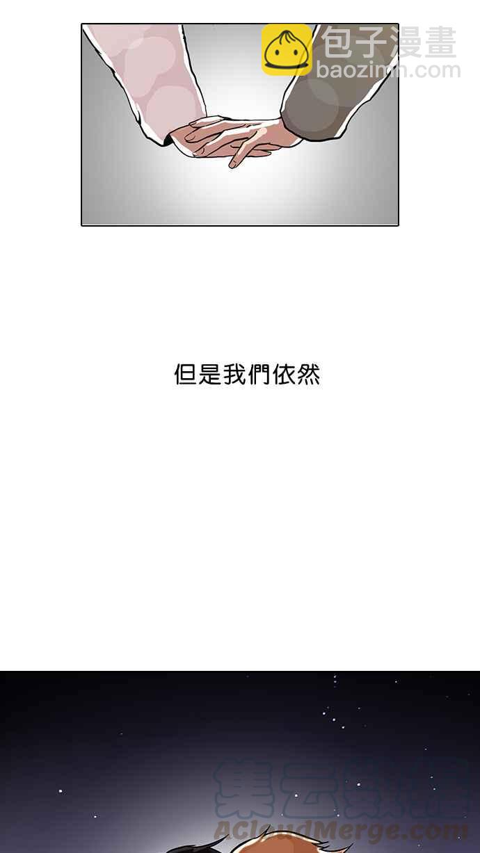 [第100话] PTJ娱乐有限公司 (5)56