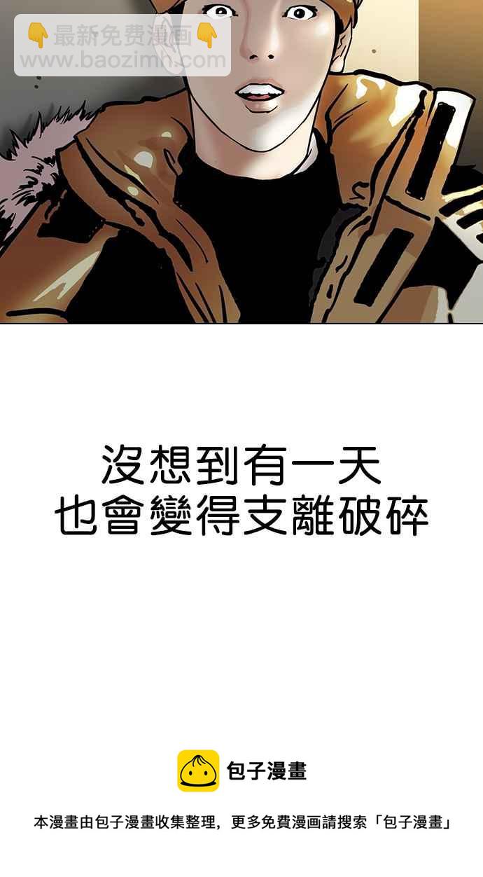 [第100话] PTJ娱乐有限公司 (5)62