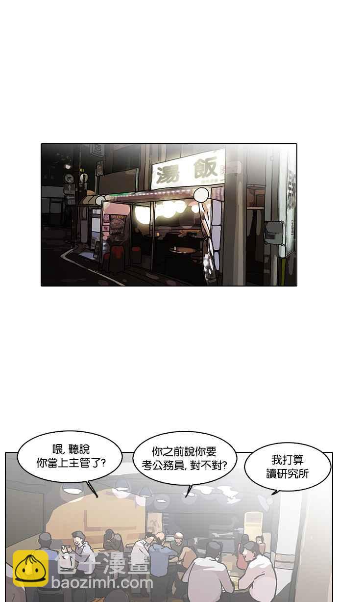 [第100话] PTJ娱乐有限公司 (5)7