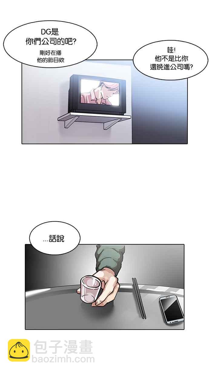 [第100话] PTJ娱乐有限公司 (5)9