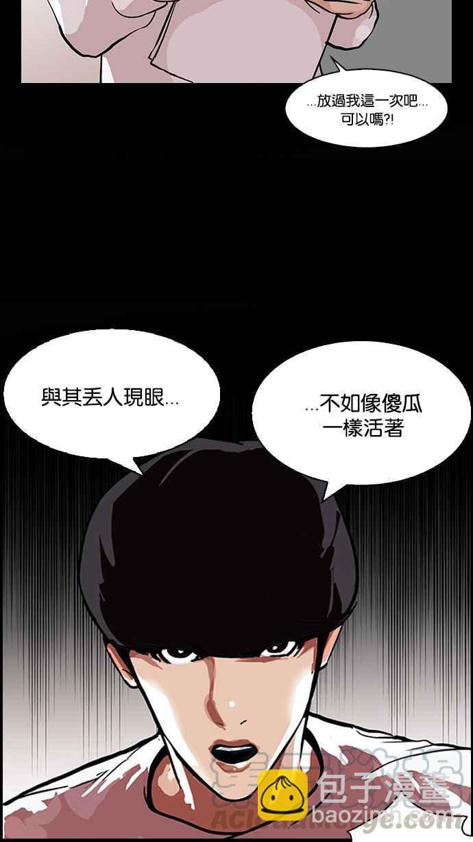 [第103话] PTJ娱乐有限公司 (8)16