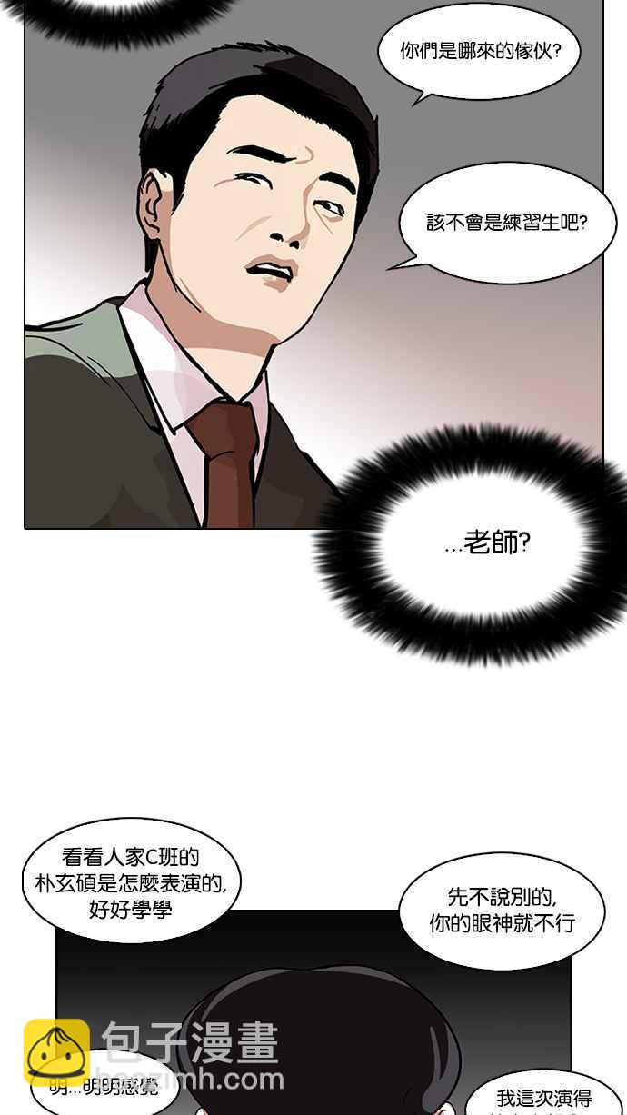 [第103话] PTJ娱乐有限公司 (8)21