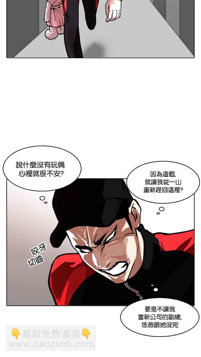 [第103话] PTJ娱乐有限公司 (8)30