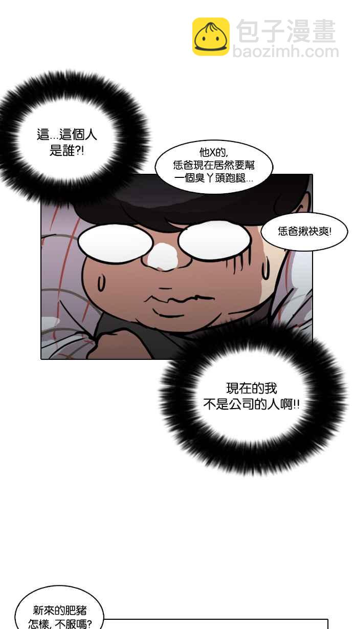 [第103话] PTJ娱乐有限公司 (8)37