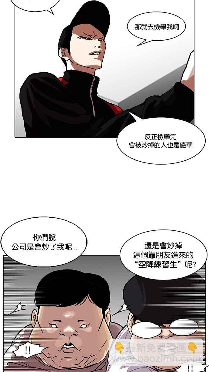 [第103话] PTJ娱乐有限公司 (8)38