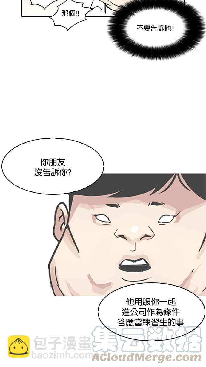 [第103话] PTJ娱乐有限公司 (8)40