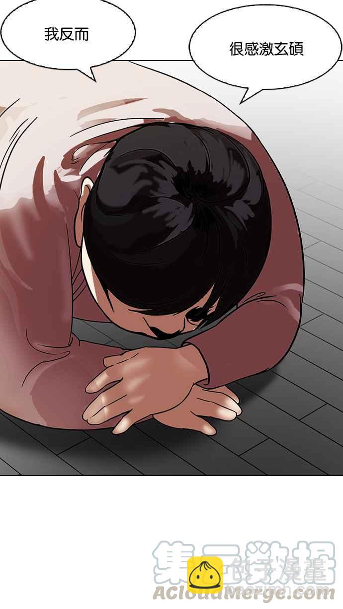 [第103话] PTJ娱乐有限公司 (8)44